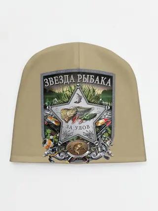 Детская шапка / За улов