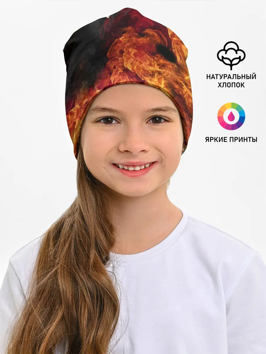 Детская шапка / В огне