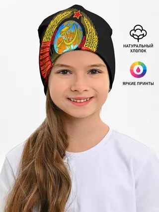 Детская шапка / Герб СССР