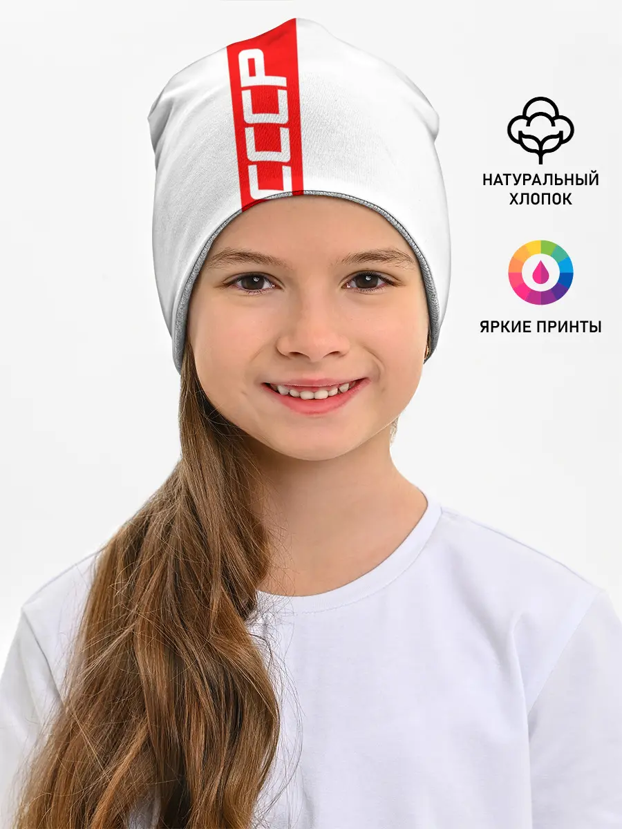 Детская шапка / СССР-white collection