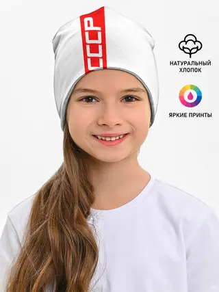 Детская шапка / СССР-white collection