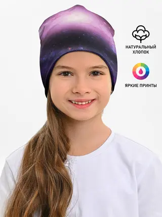 Детская шапка / Зарождение вселенной