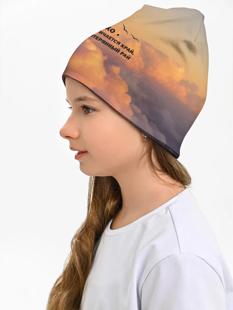 Детская шапка / Ария