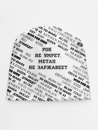 Детская шапка / Рок не умрет