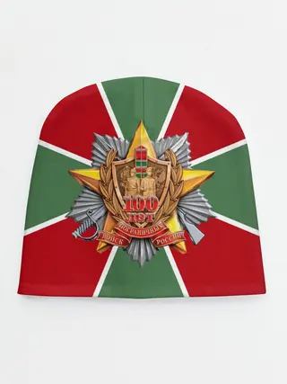 Детская шапка / 100 лет пограничных войск