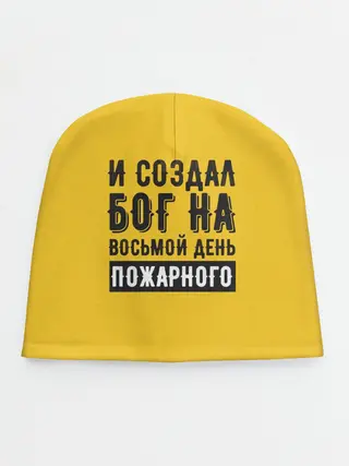 Детская шапка / Создал Бог пожарного