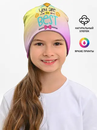 Детская шапка / Ты самый лучший!