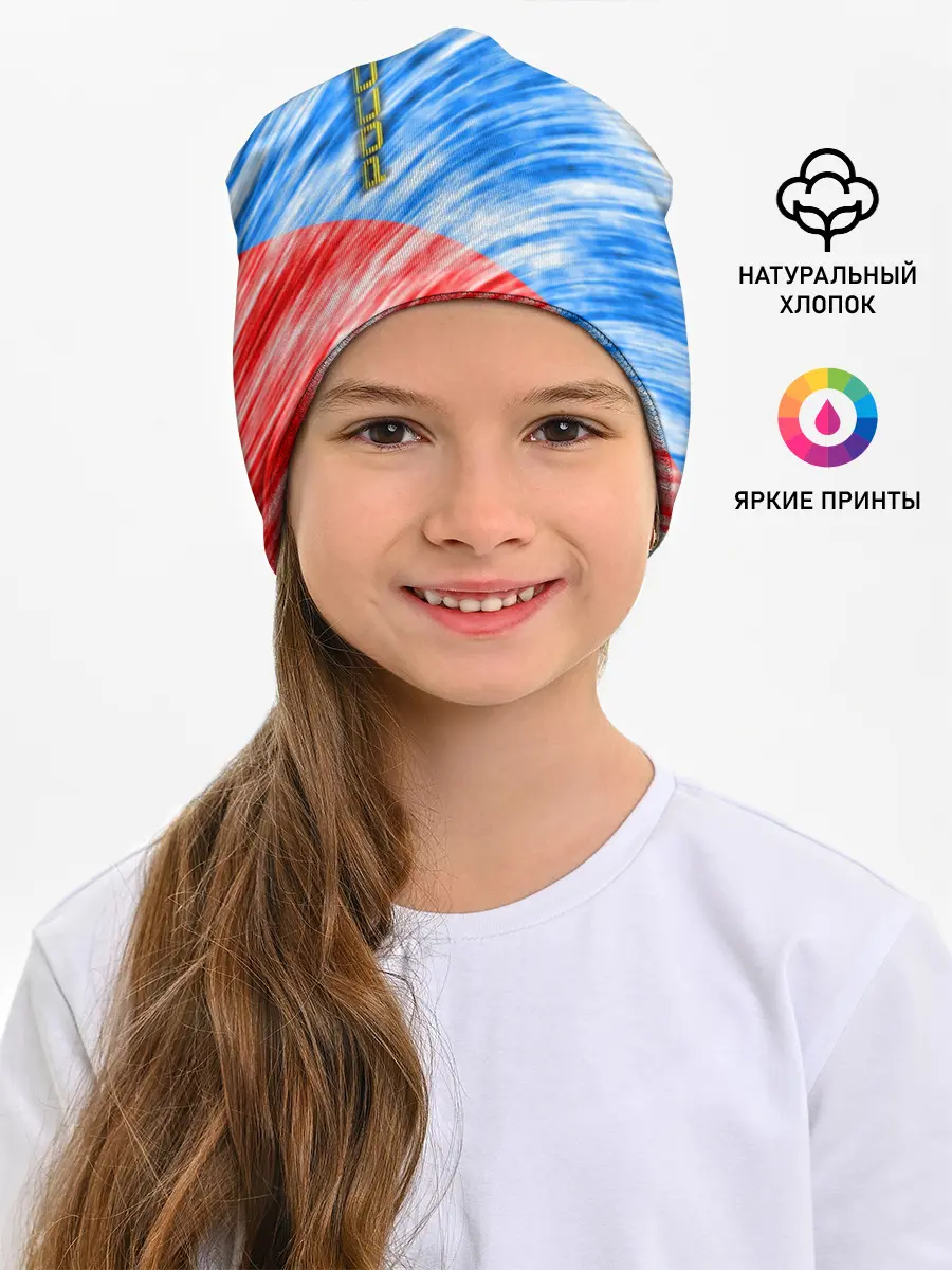 Детская шапка / Российский флаг с гербом