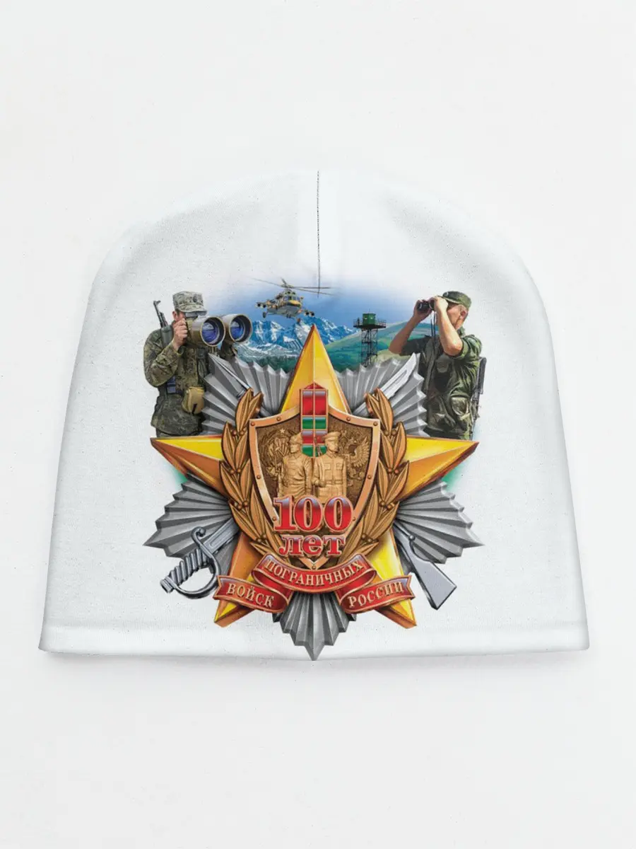 Детская шапка / 100 лет пограничным войскам