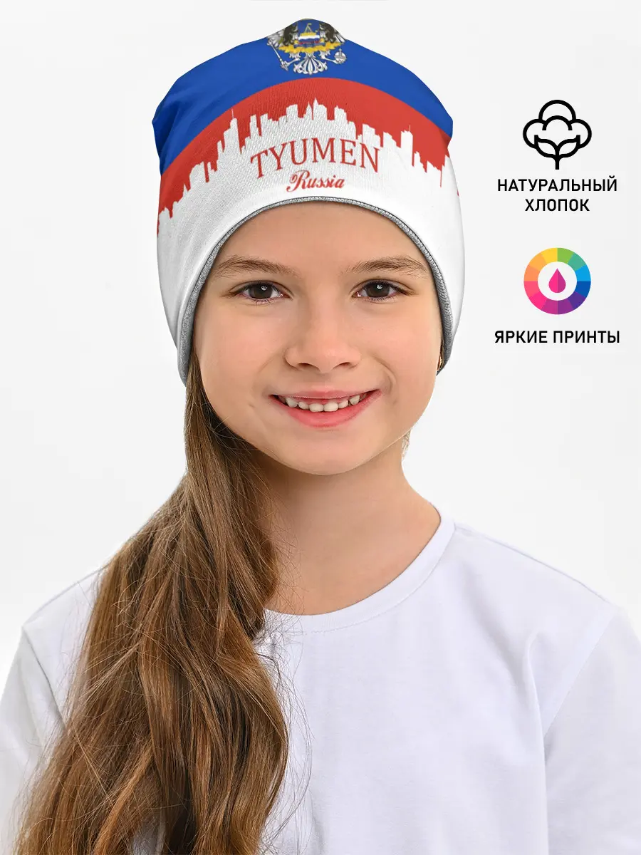Детская шапка / TYUMEN