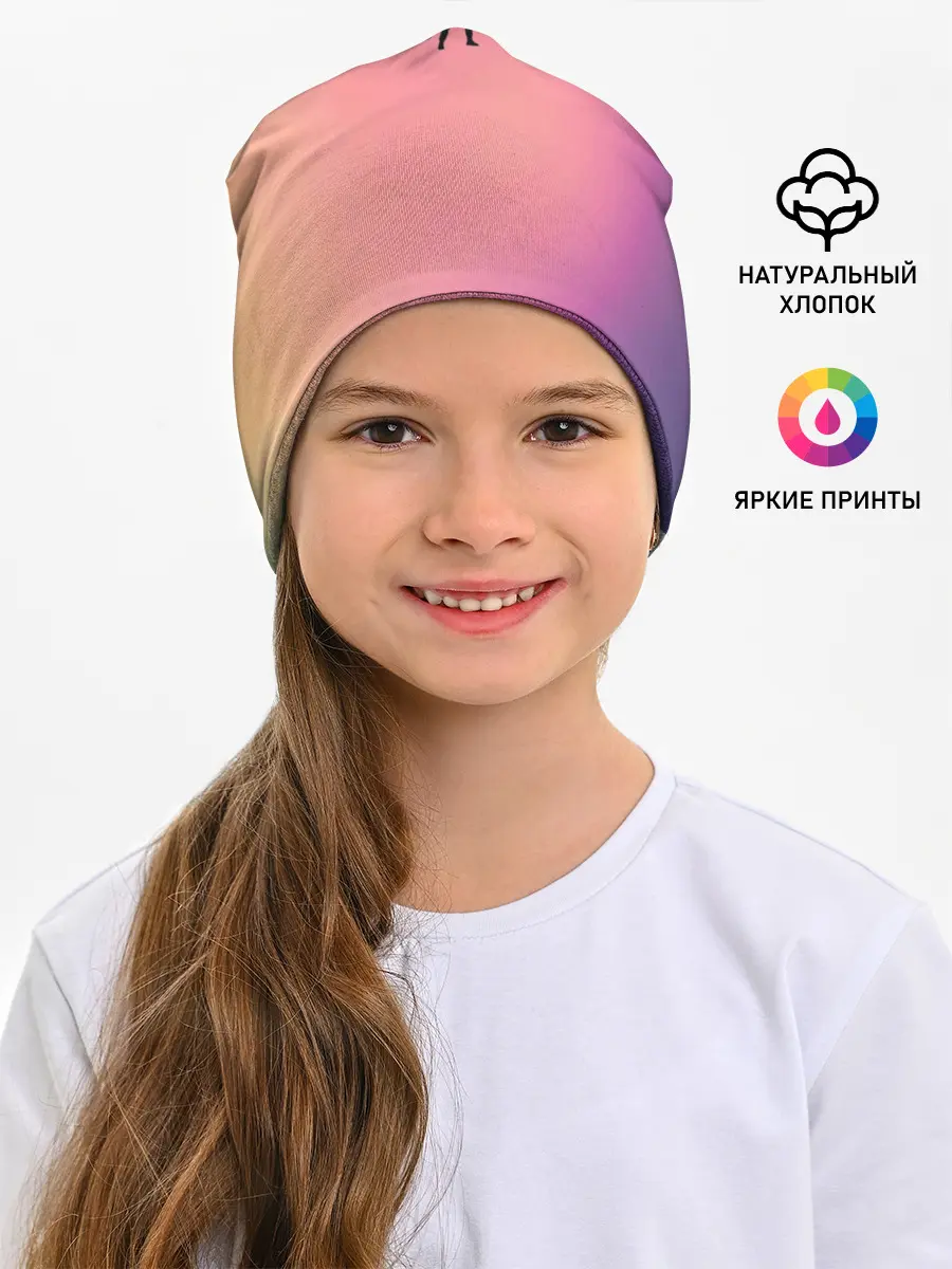 Детская шапка / CsGo Градиент