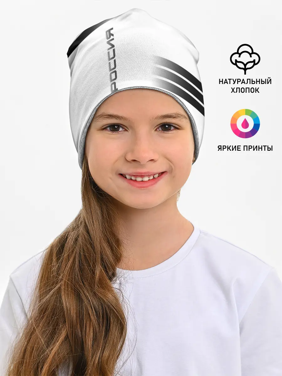 Детская шапка / Россия