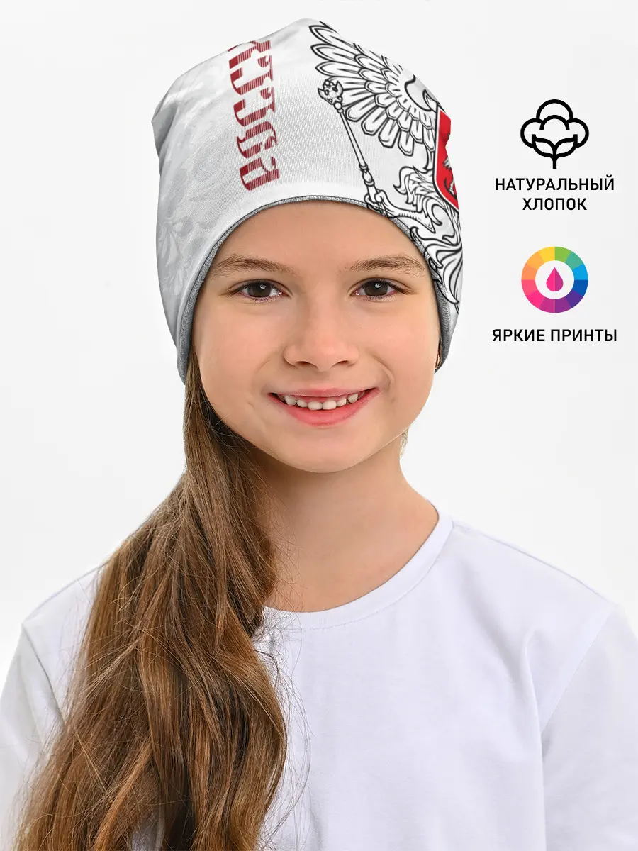 Детская шапка / Россия
