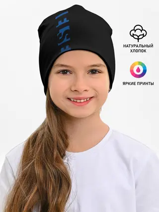 Детская шапка / CHELSEA SPORT