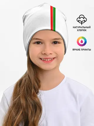 Детская шапка / Республика Татарстан