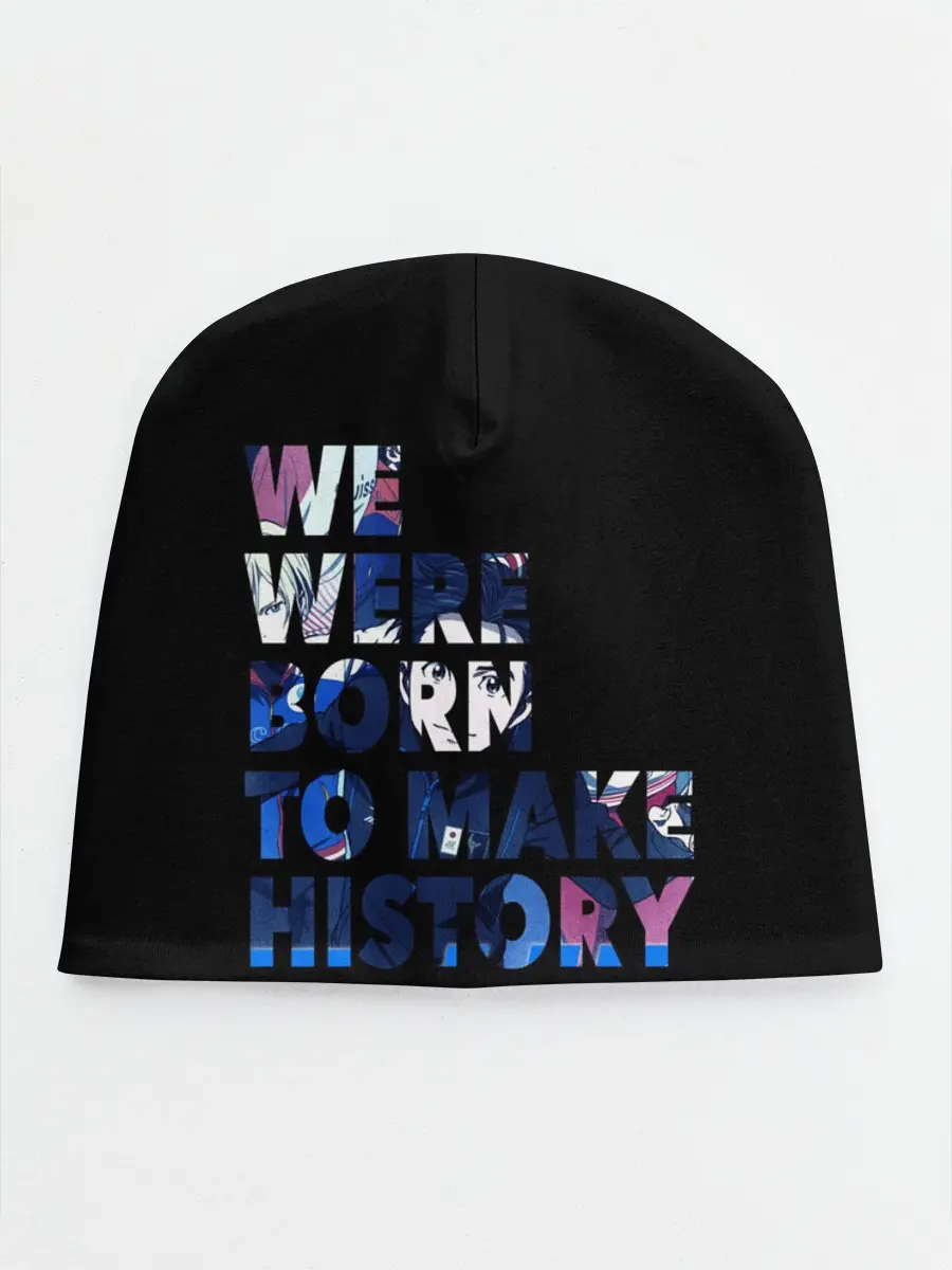 Детская шапка / We were born to make history