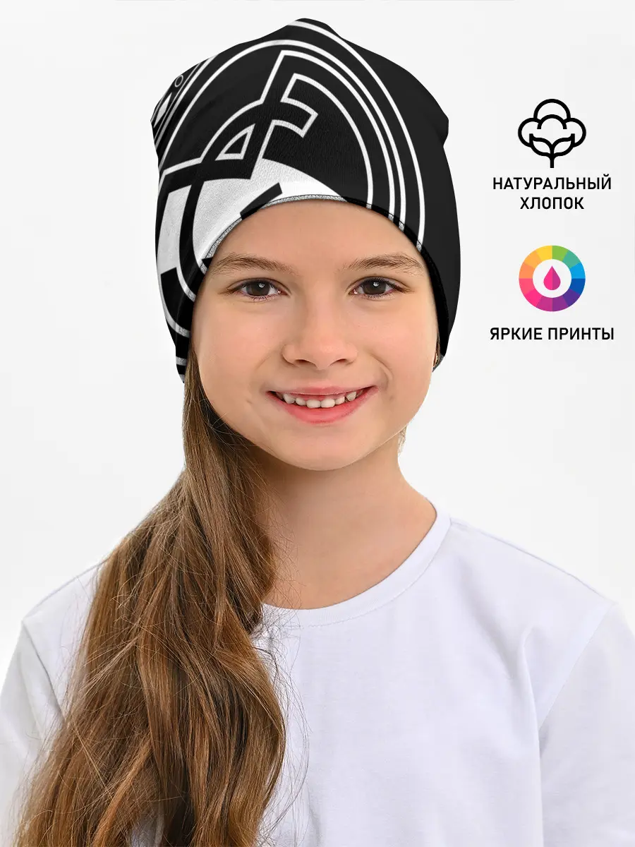 Детская шапка / Real Madrid Exclusive