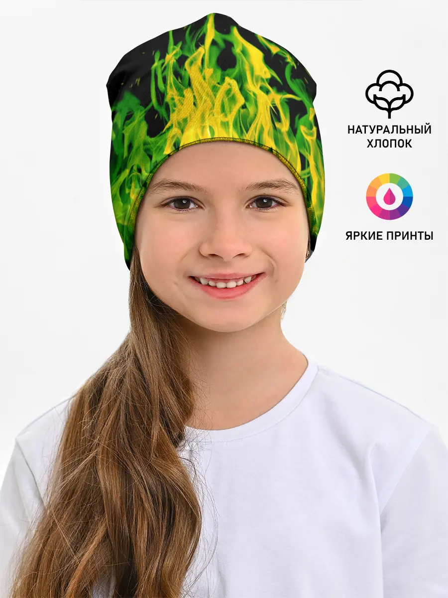 Детская шапка / Дикий огонь