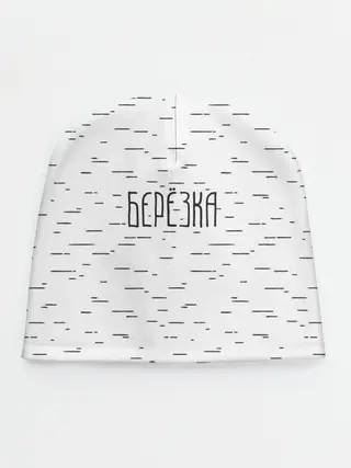Детская шапка / Берёзка