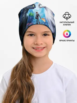 Детская шапка / как приручить дракона