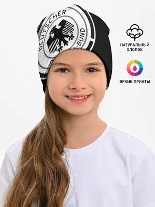 Детская шапка / Сборная Германии Exclusive