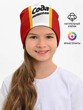 Детская шапка / Вечный дизайн СОДА