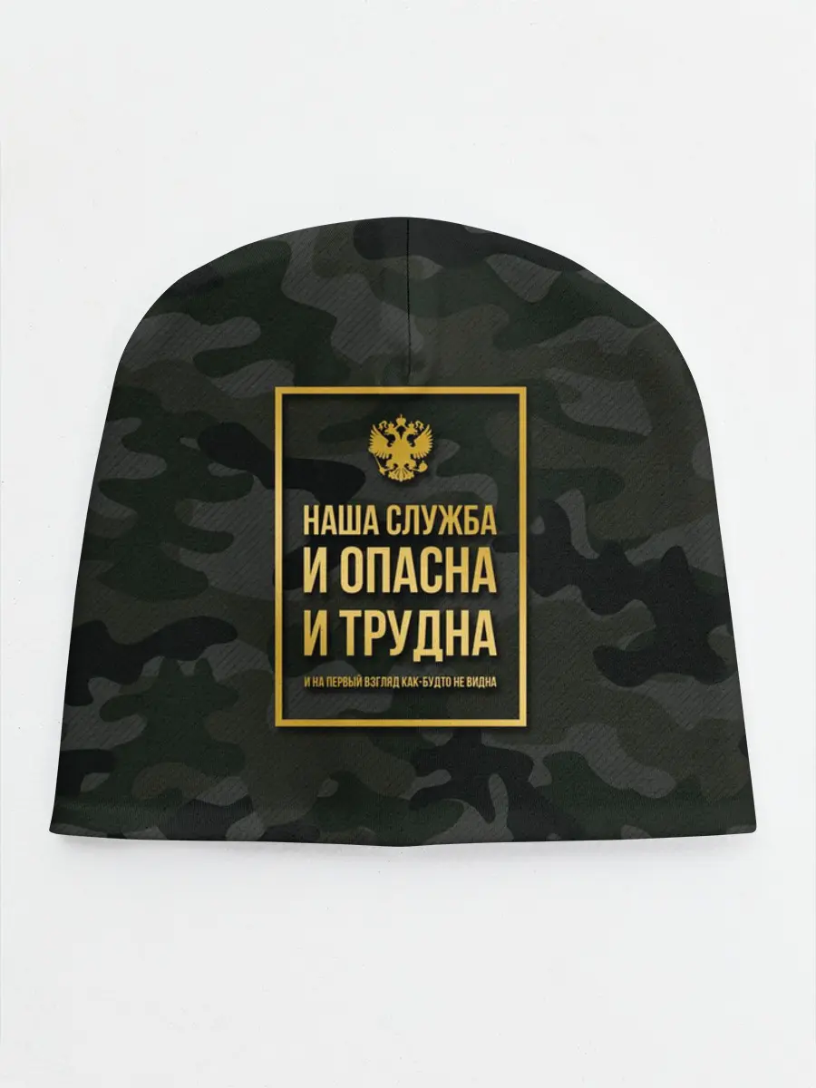 Детская шапка / Трудная служба