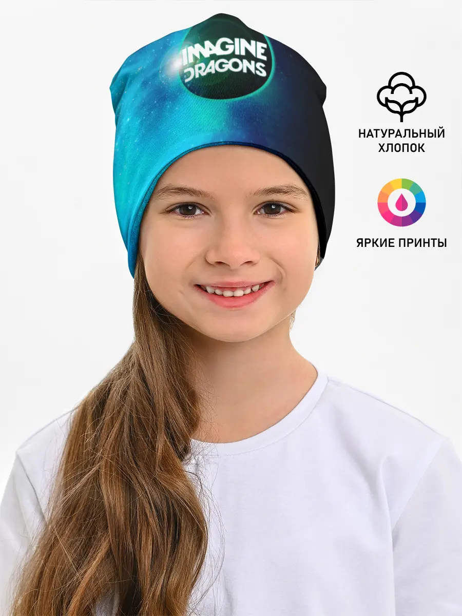 Детская шапка / Imagine Dragons