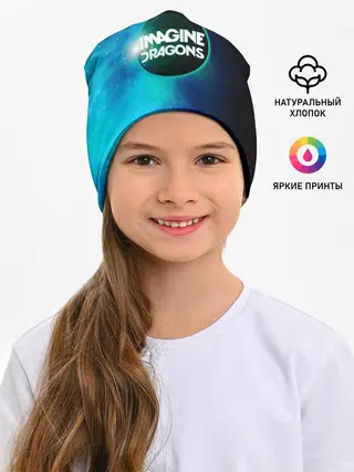Детская шапка / Imagine Dragons