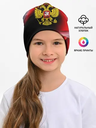 Детская шапка / Россия