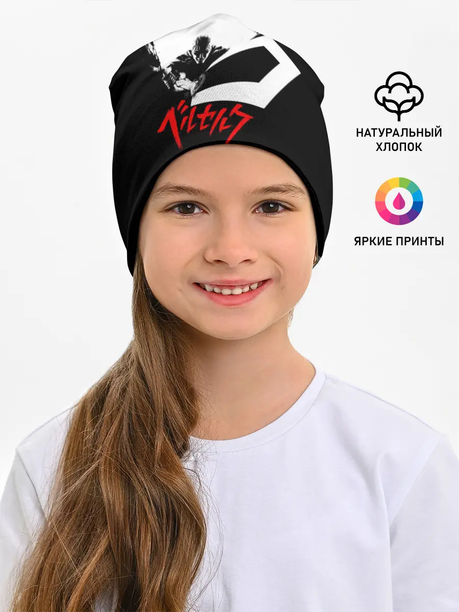 Детская шапка / Гатс разрубает тьму! БЕРСЕРК