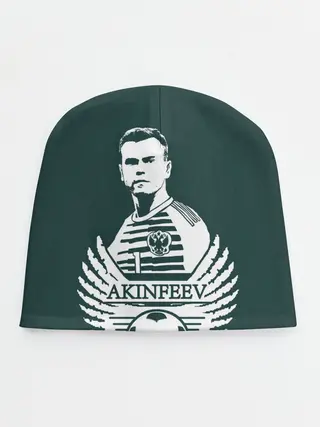 Детская шапка / Игорь Акинфеев