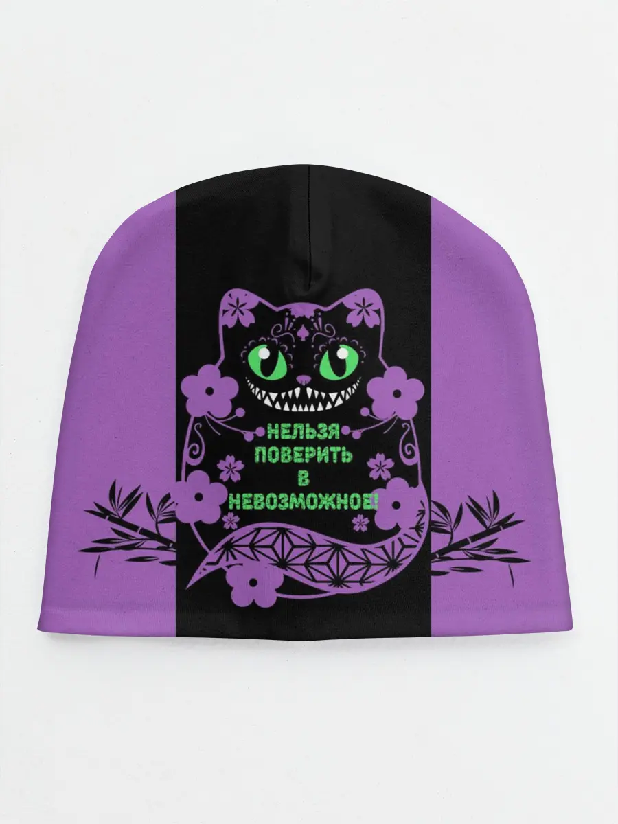 Детская шапка / Чешир