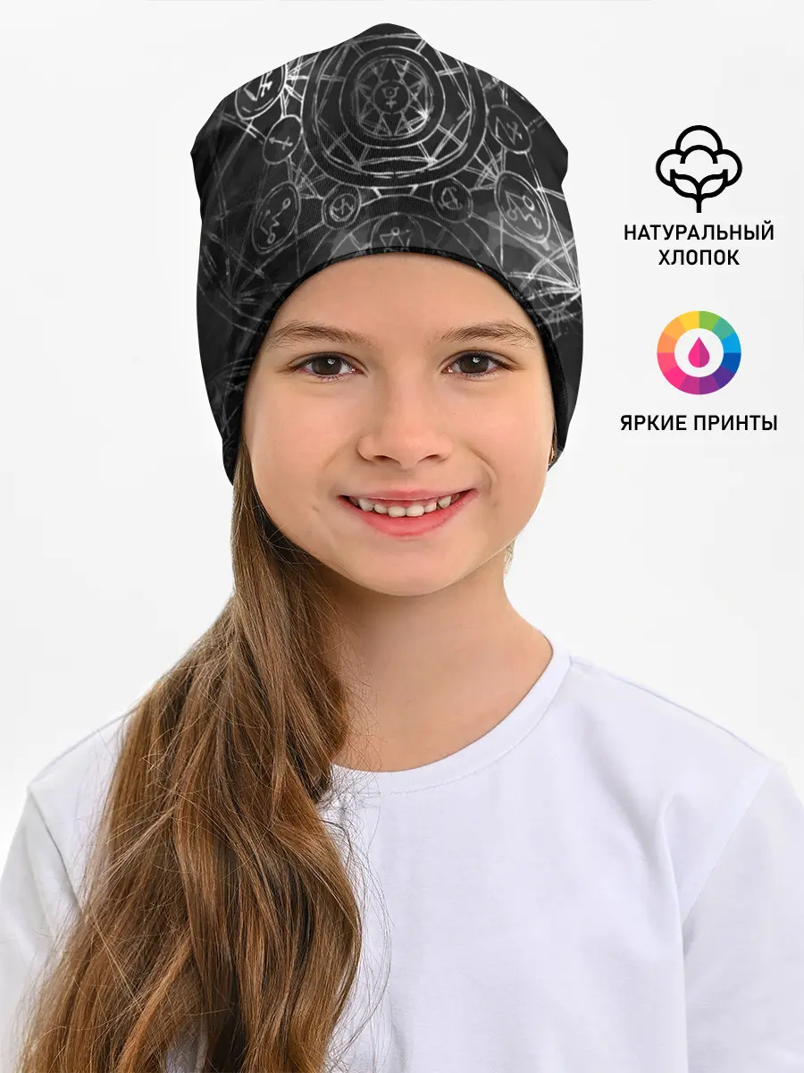 Детская шапка / Black Alchemy