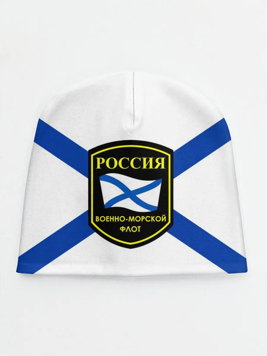 Детская шапка / ВМФ