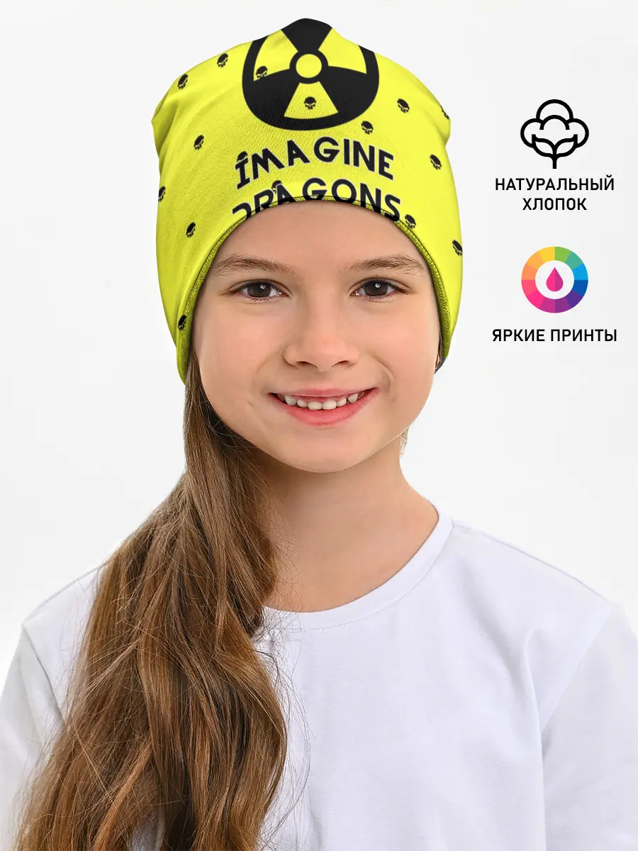 Детская шапка / Imagine Dragons radioactive