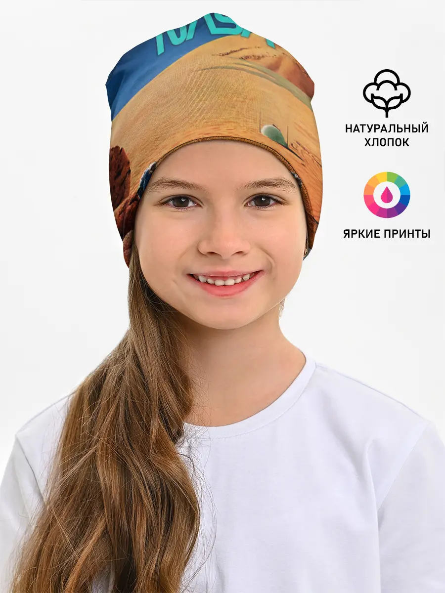 Детская шапка / NASA on Mars