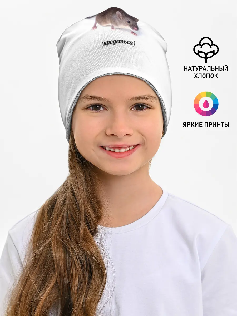 Детская шапка / мыш