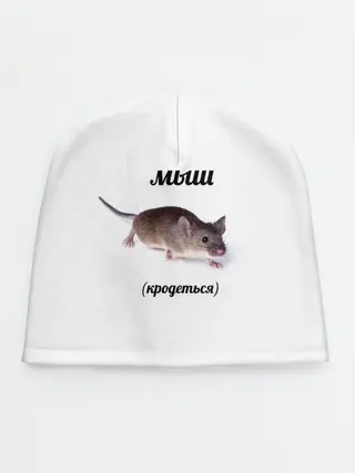 Детская шапка / мыш