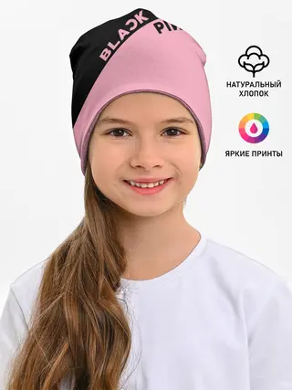 Детская шапка / BlackPink