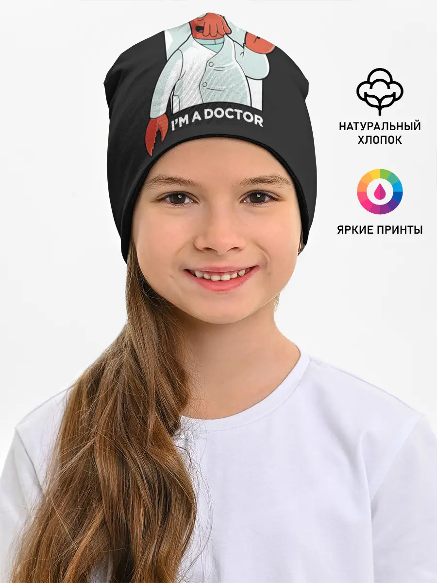 Детская шапка / Зойдберг