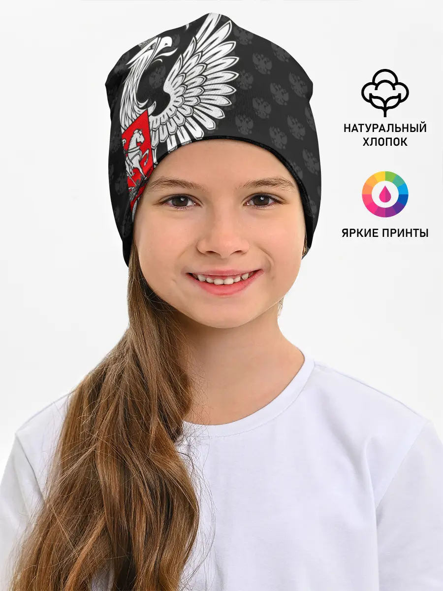 Детская шапка / Россия / Премиум Black