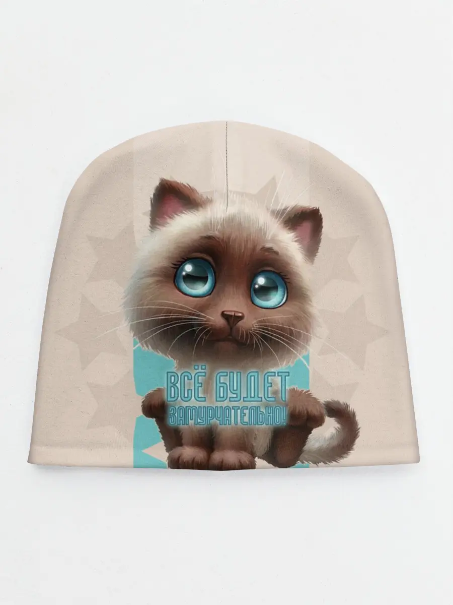 Детская шапка / Замурчательно