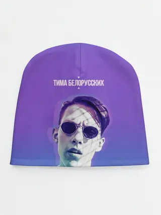 Детская шапка / Тима Белорусских