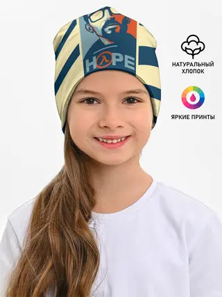Детская шапка / HOPE Half-Life
