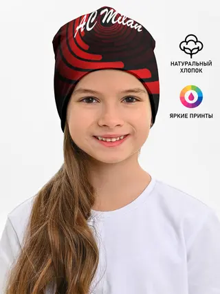 Детская шапка / AC Milan
