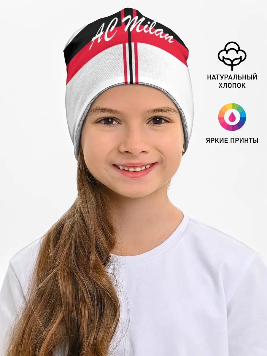 Детская шапка / AC Milan