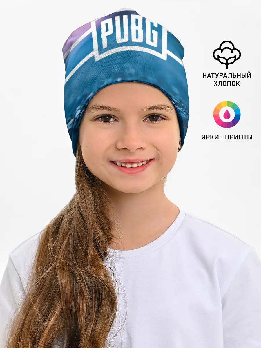 Детская шапка / PUBG light blue