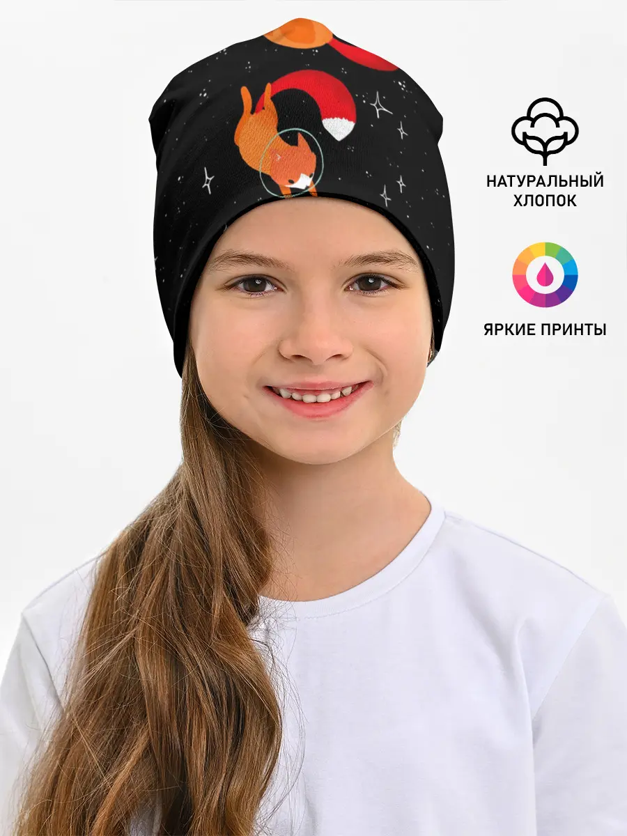 Детская шапка / Лисички в Космосе