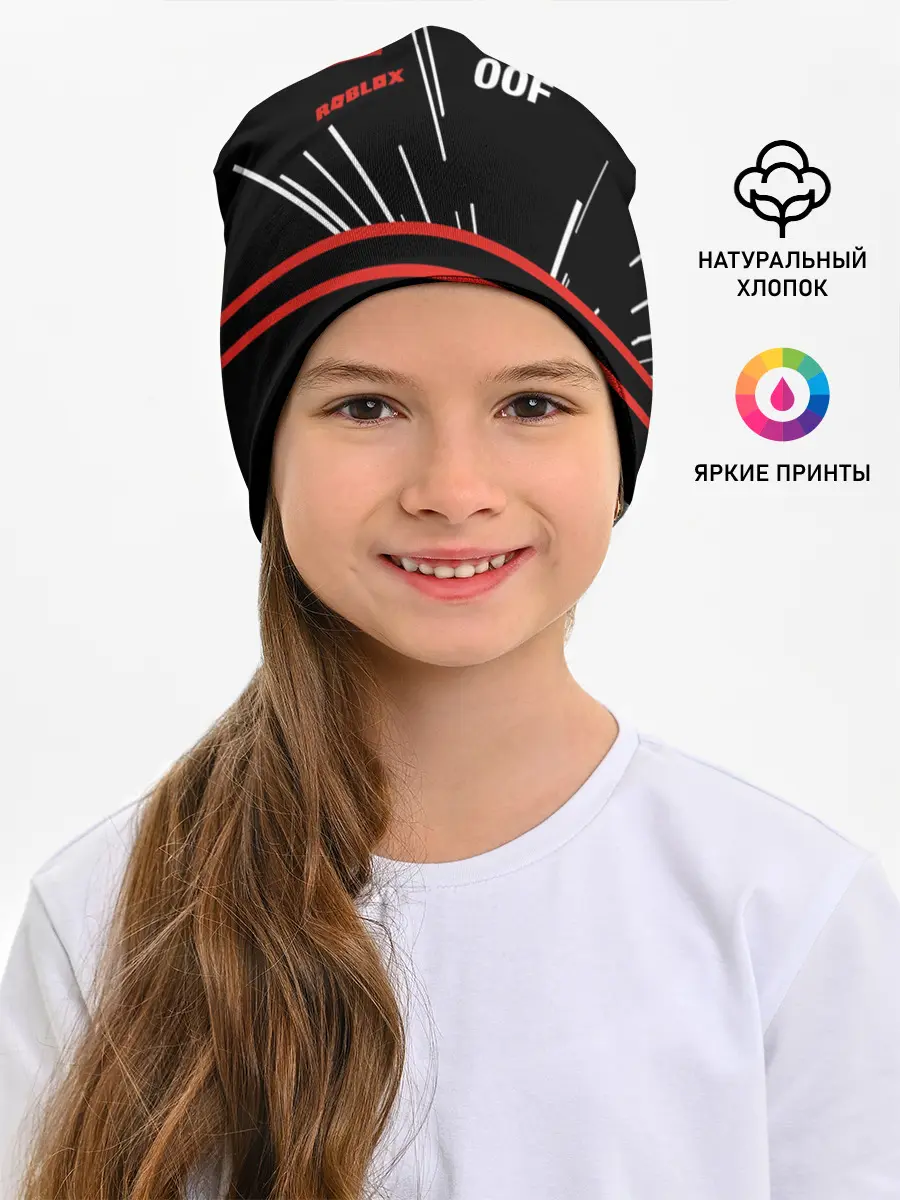 Детская шапка / Roblox OOF Meme